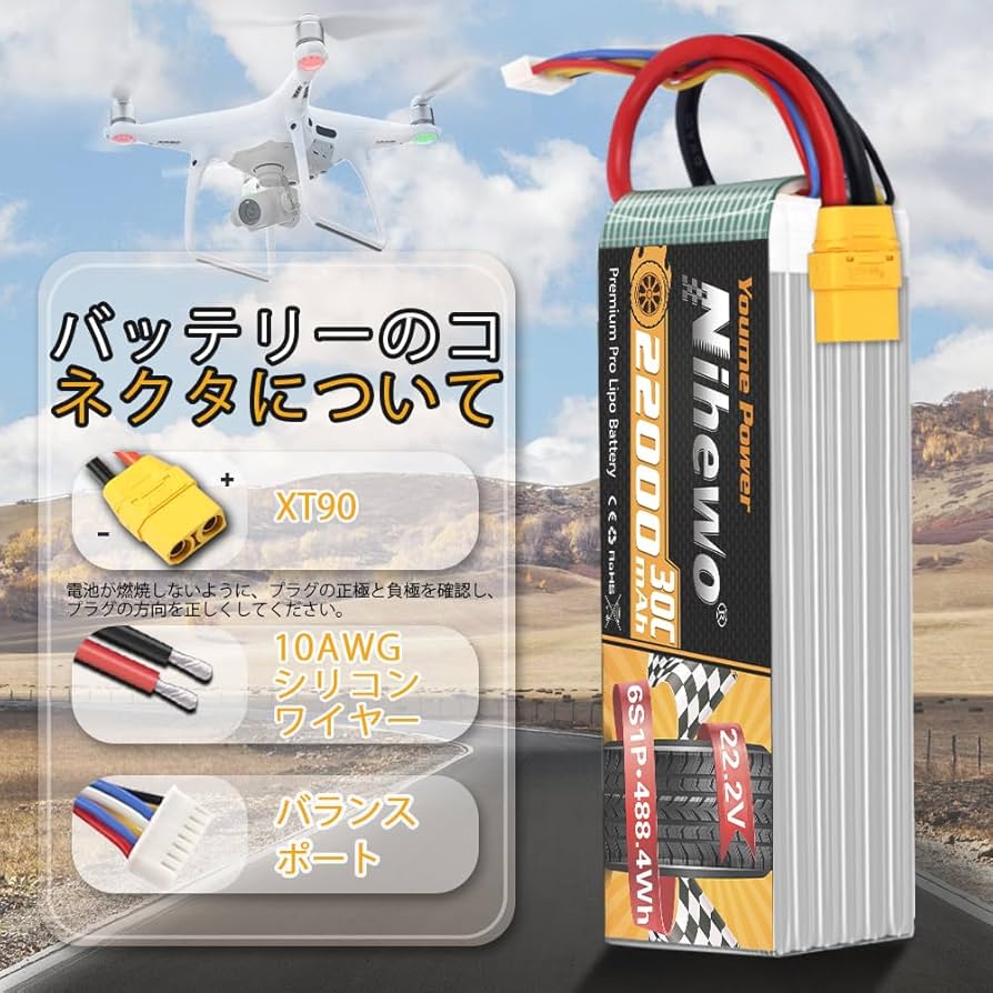 Amazon.co.jp: Nihewo 22.2V リポバッテリー 6S リポバッテリー